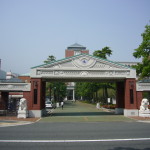 広島国際大学