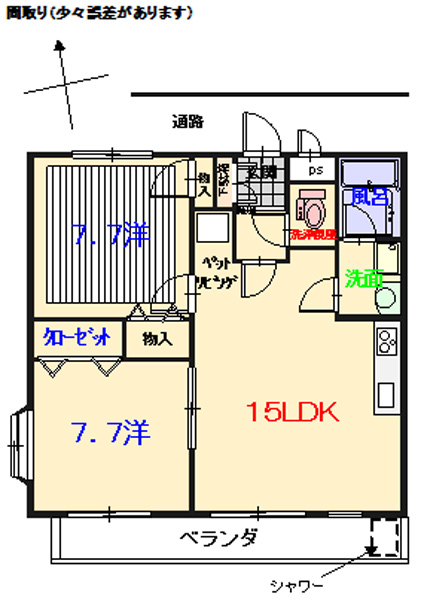 ペット可！くつろぎあふれる住空間♪