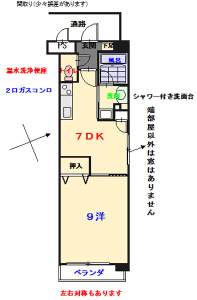 新広駅徒歩５分。コンビニファミリーマート隣接。シャワー付き洗面台。２口ガスコンロ付き。