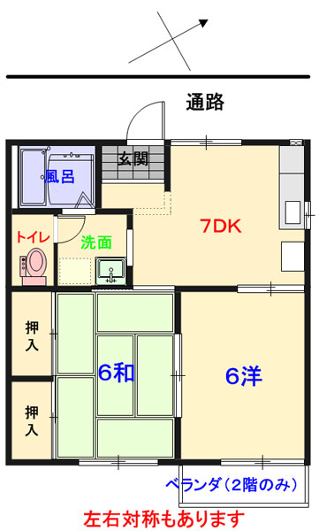 【リノベ完了】新広駅徒歩６分！全戸東南向きで、採光の良い心地よい空間です。