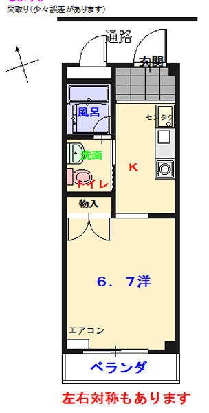 広島文化学園阿賀キャンパス徒歩４分。全戸南向きの１Kです！