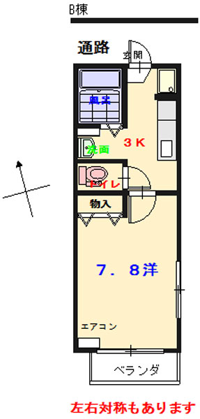 【無料Wi-Fi】新広駅徒歩７分！敷地内に防犯カメラやＴＶインターホン付で女性の一人暮らしも安心。